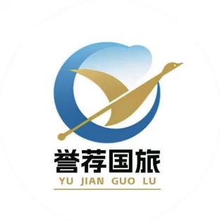 誉荐国旅推荐官