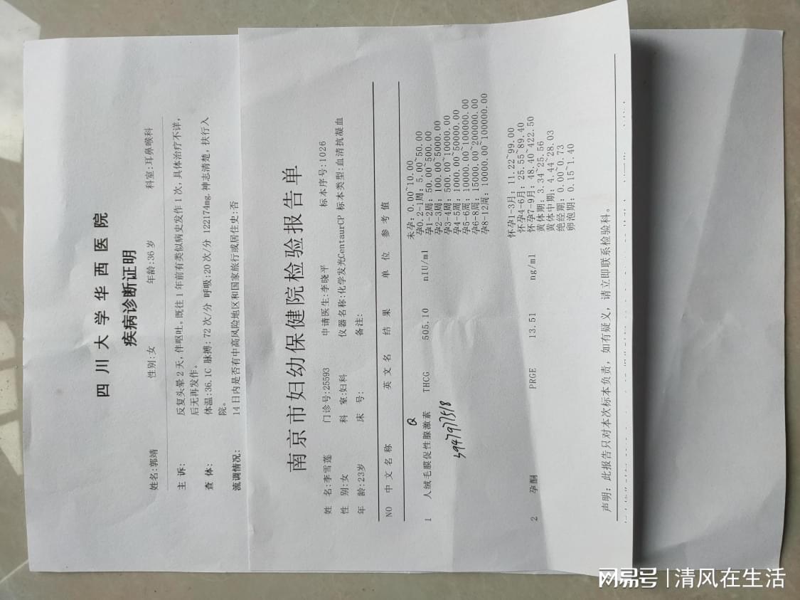 北京市肺癌病假病历胃癌中期病假病历肝癌宫颈癌住院手术病历图片