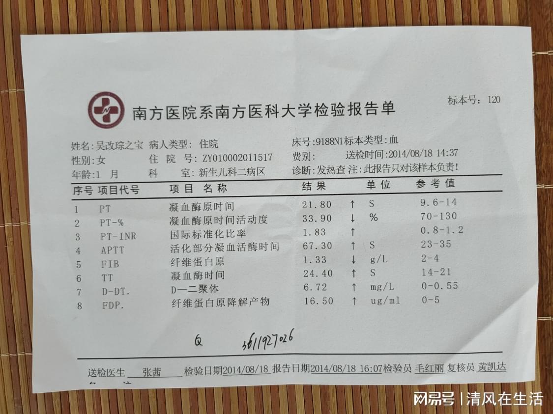 北京市肺癌病假病历胃癌中期病假病历肝癌宫颈癌住院手术病历图片