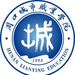 周口城市职业学院