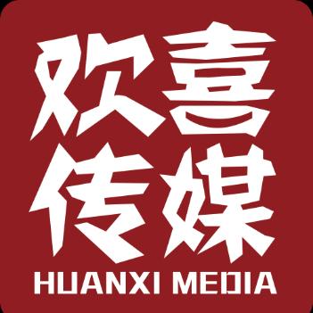 欢喜传媒