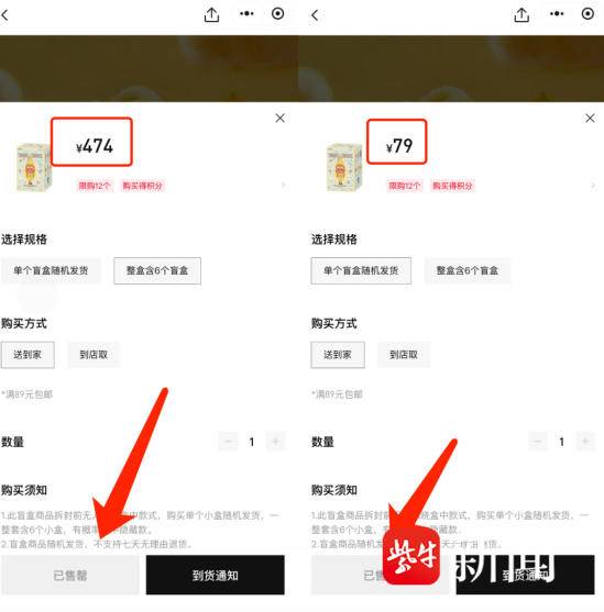 官方销售平台显示星星人已售罄