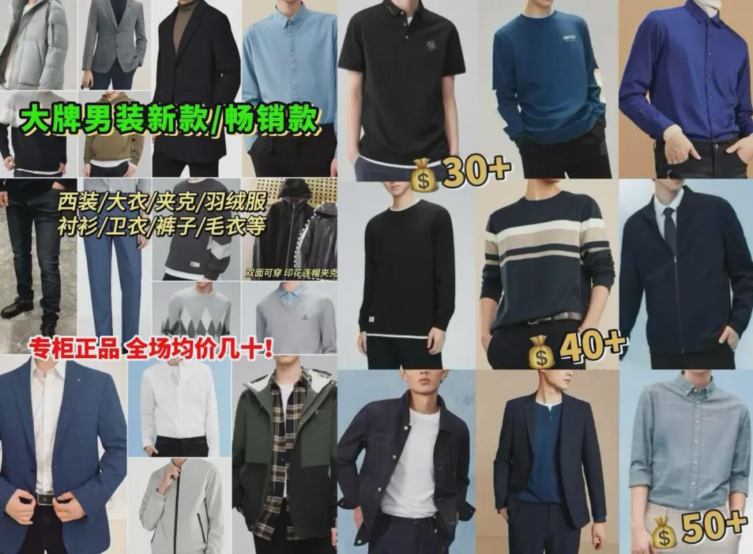 国内一线500强品牌的新款、经典款都有，几十块就能入手！