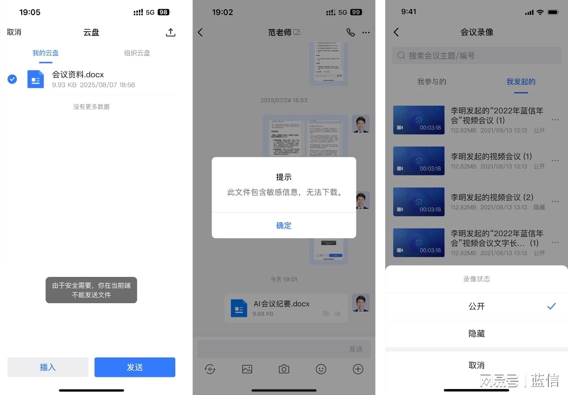 示例：工作秘密创建传输