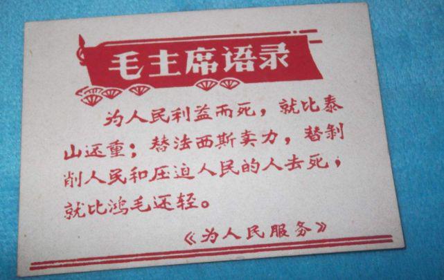 毛主席说：张思德的死比泰山还重