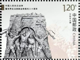 （13－4）平型关大捷