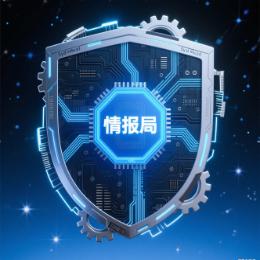 科技产品情报局