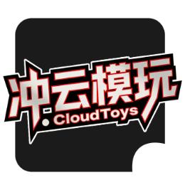 冲云模玩