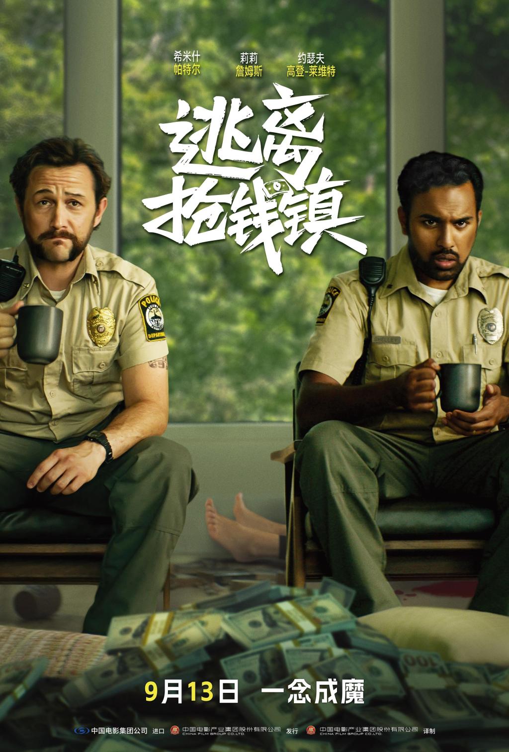 本周看啥｜又有多部新片上映；《赴山海》热度第一