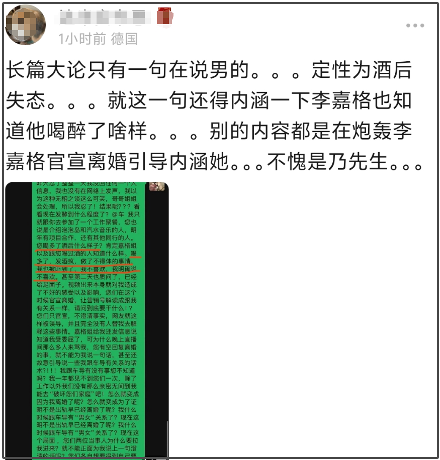 乃万知三当三风波升级！针对李嘉格惹众怒，三大社媒评论区全沦陷