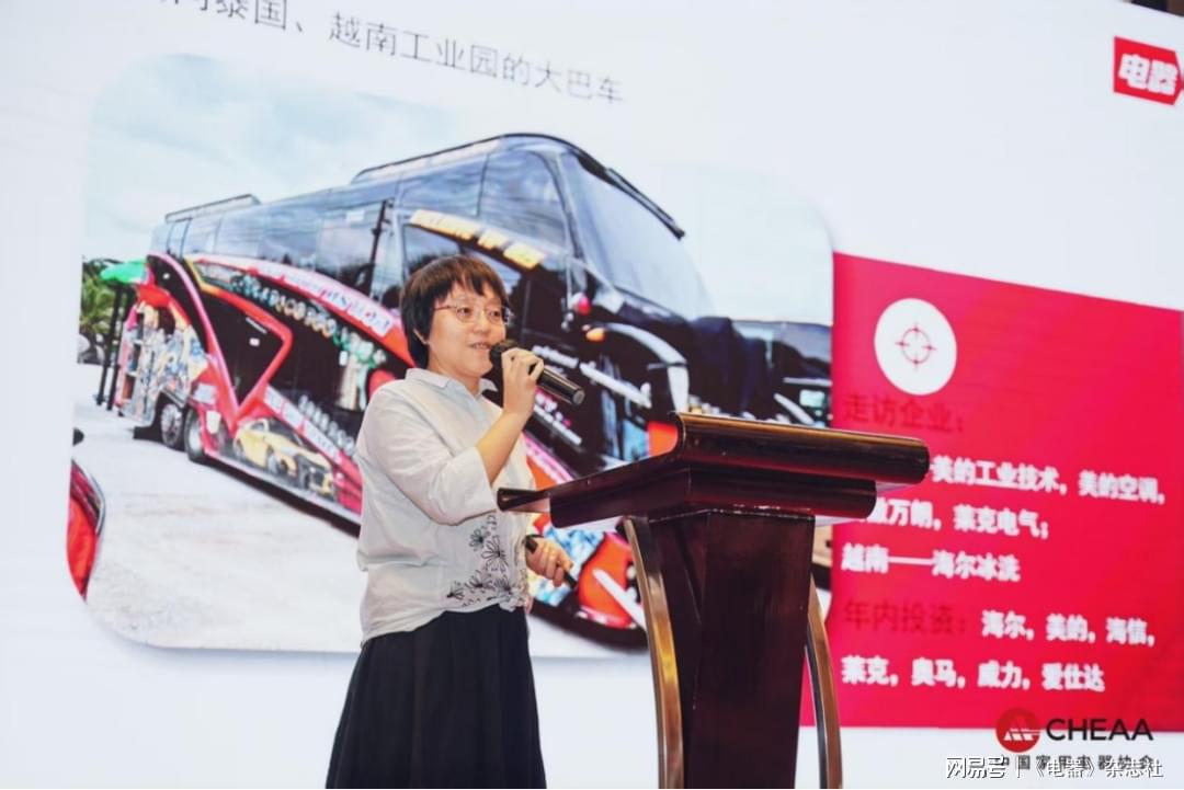 中国家用电器协会副秘书长、《电器》杂志社主编陈莉