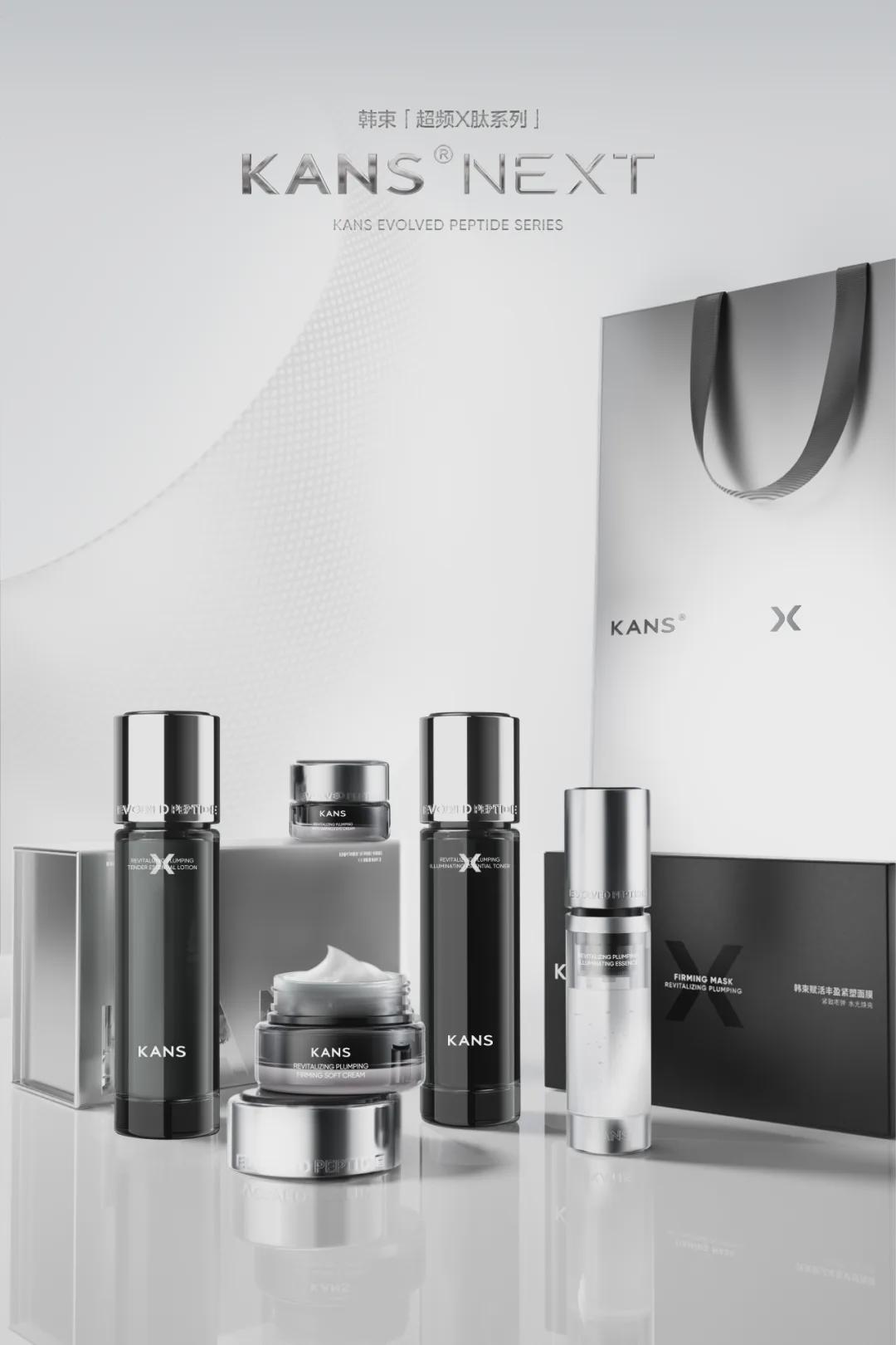 韩束「超频X肽系列」