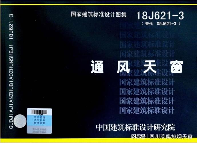 通风天窗图集不会用？3 步教你轻松掌握，看完就懂！