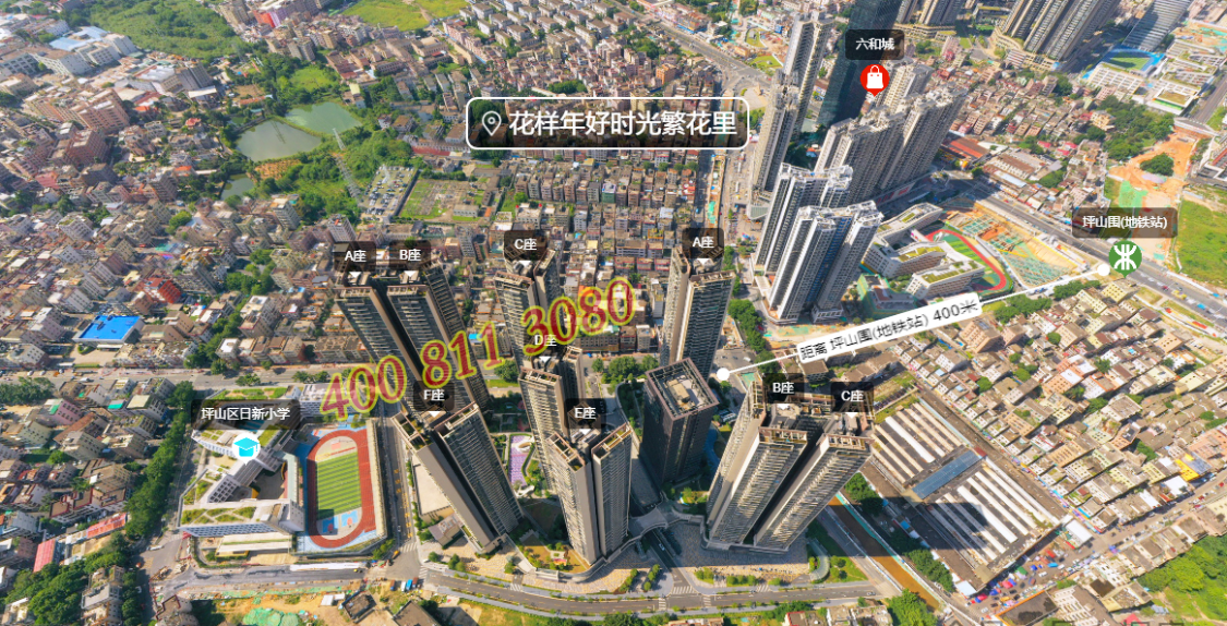 花样年好时光航拍照片