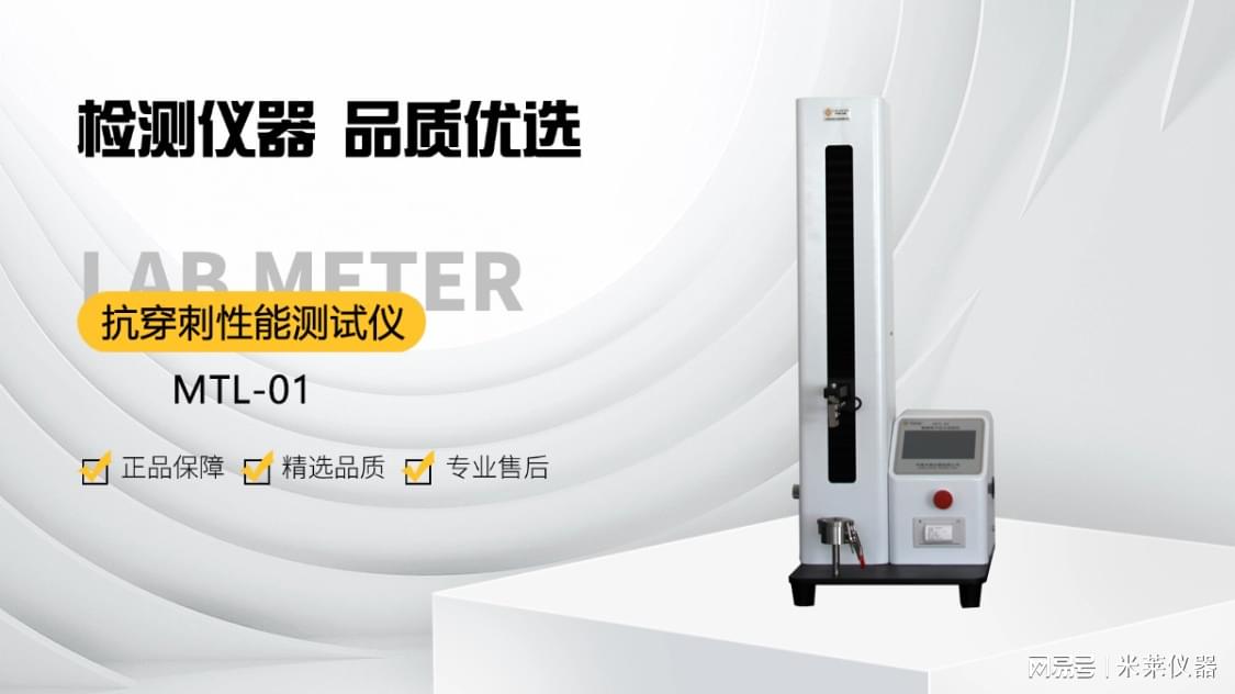 输液袋穿刺力测试仪