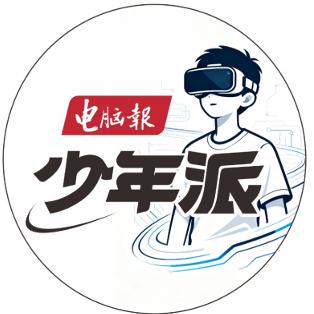 电脑报少年派