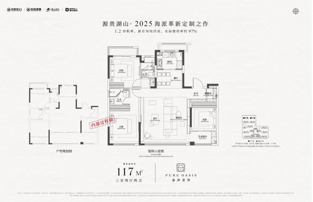 售楼部电话：0551-6258 9911