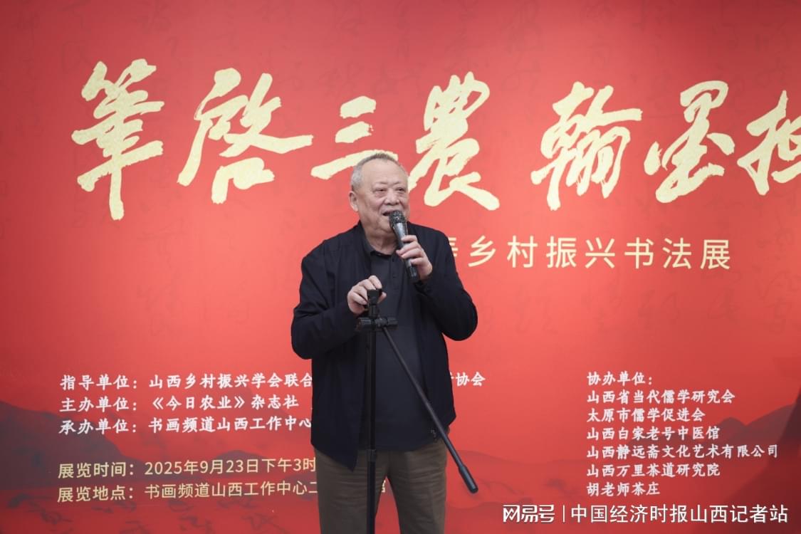 知名书法家田树苌先生