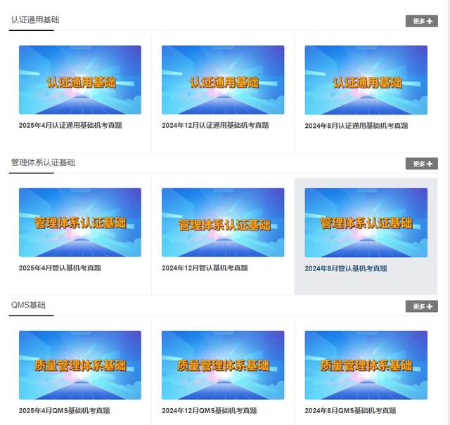 博杰乐网校在线考试系统