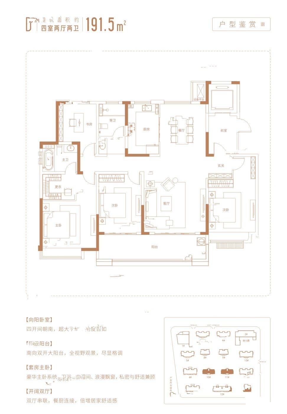 售楼部电话：0551-6258 9911