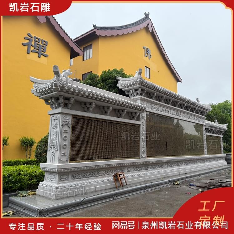 石雕照壁-凯岩石业