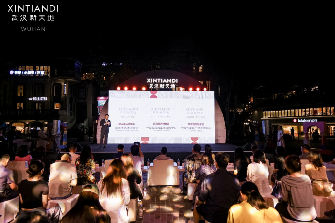 武汉新天地更名仪式暨新天地艺游季启幕仪式现场