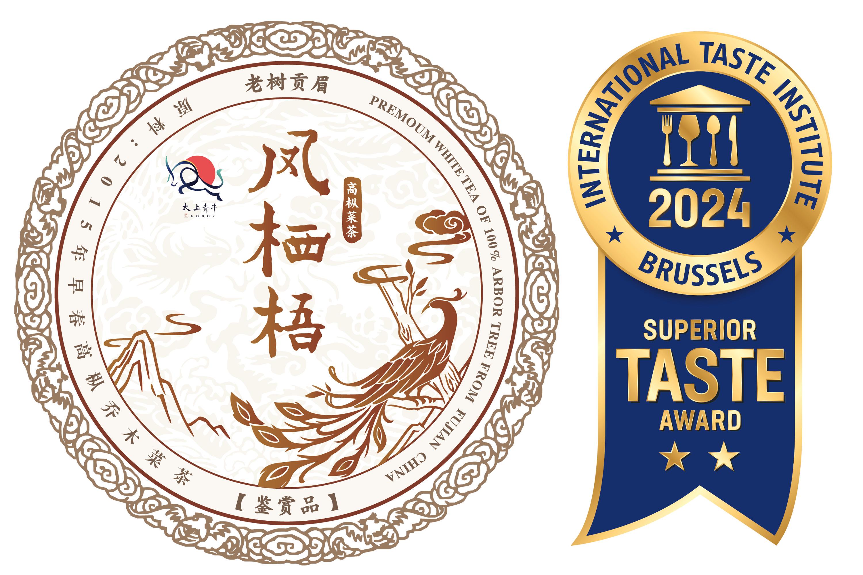 2015凤栖梧（老树贡眉）