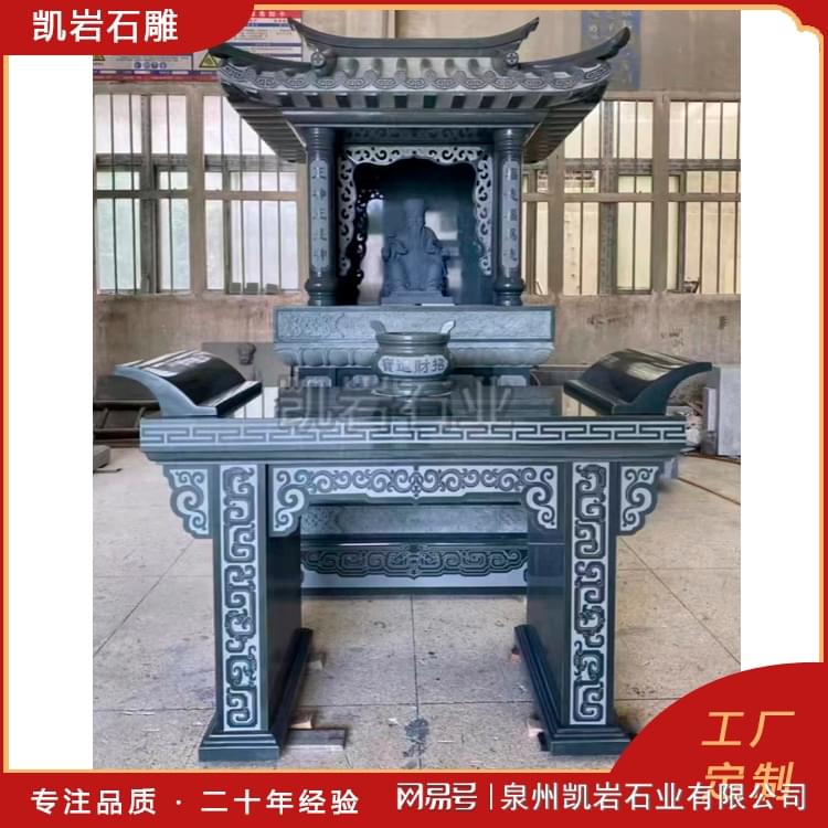 石雕供桌-凯岩石业