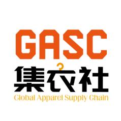 集衣社国际服装供应链博览会