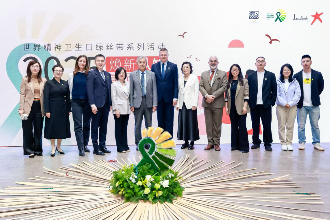 2025世界精神卫生日绿丝带系列活动启动嘉宾合影