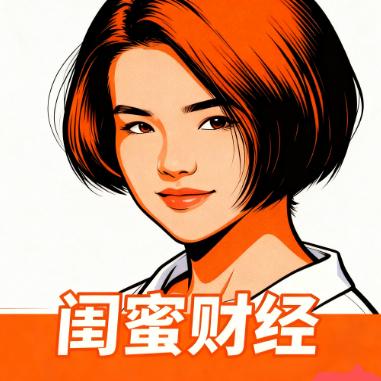 闺蜜财经
