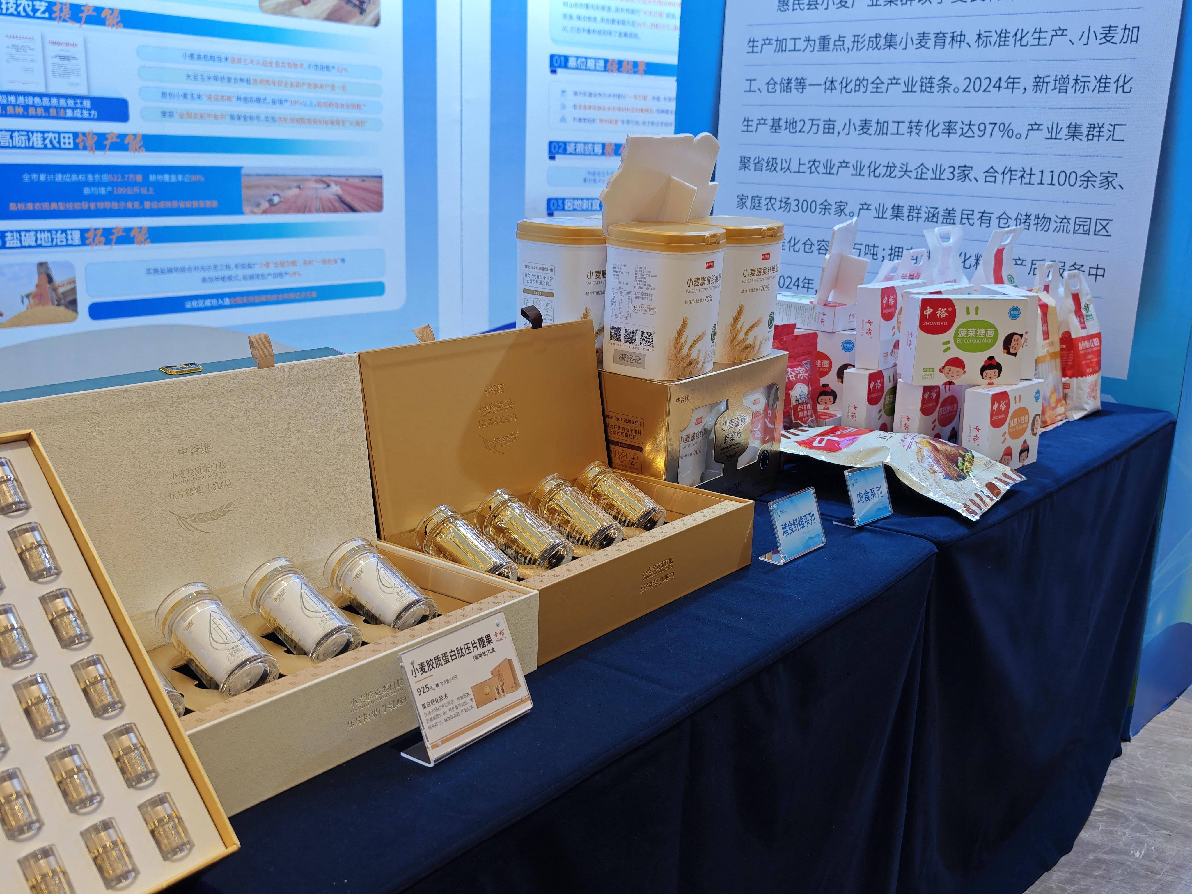 　　滨州中裕食品有限公司在论坛期间展出的多种特色农产品。新华社记者李傲秋 摄