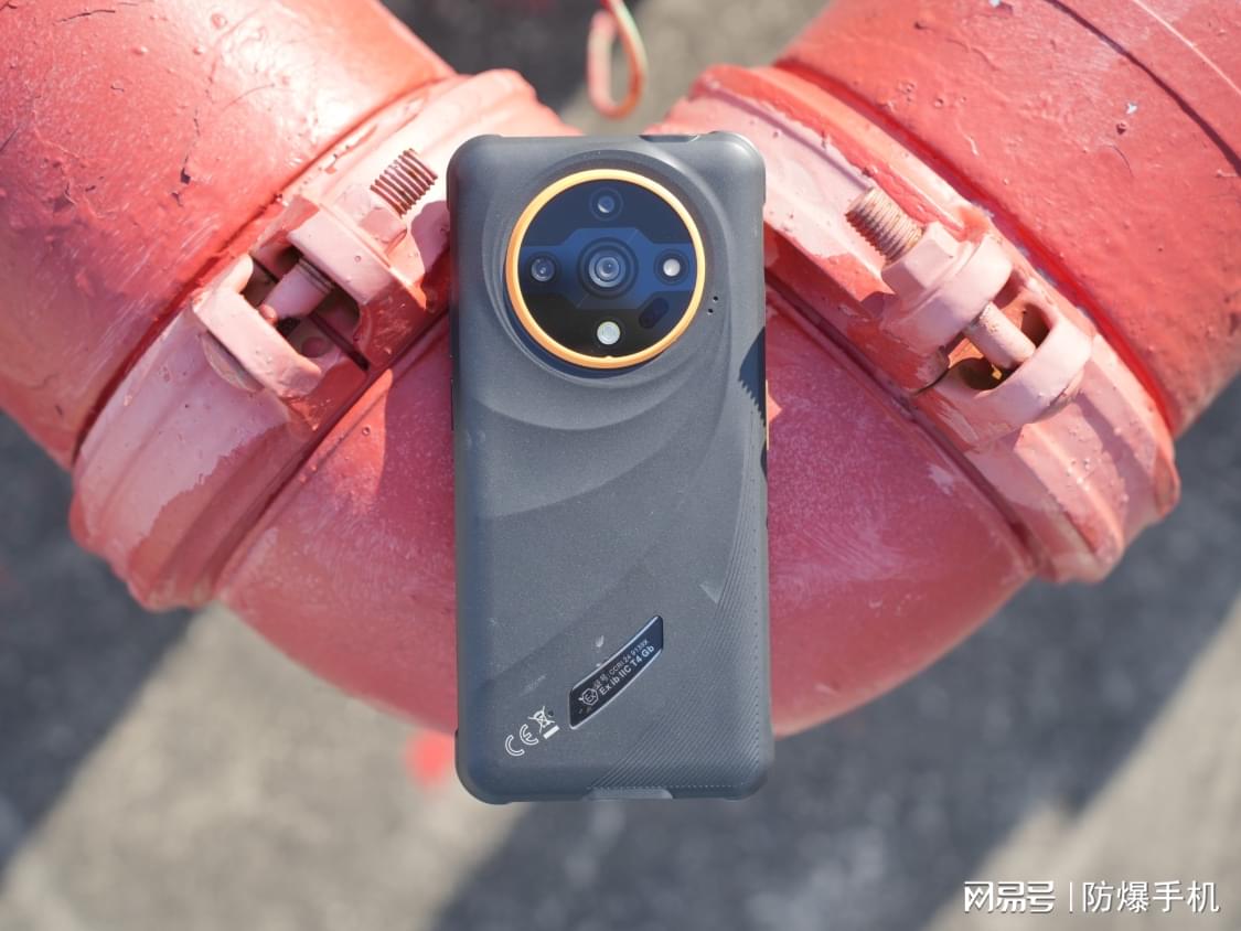 防爆手机