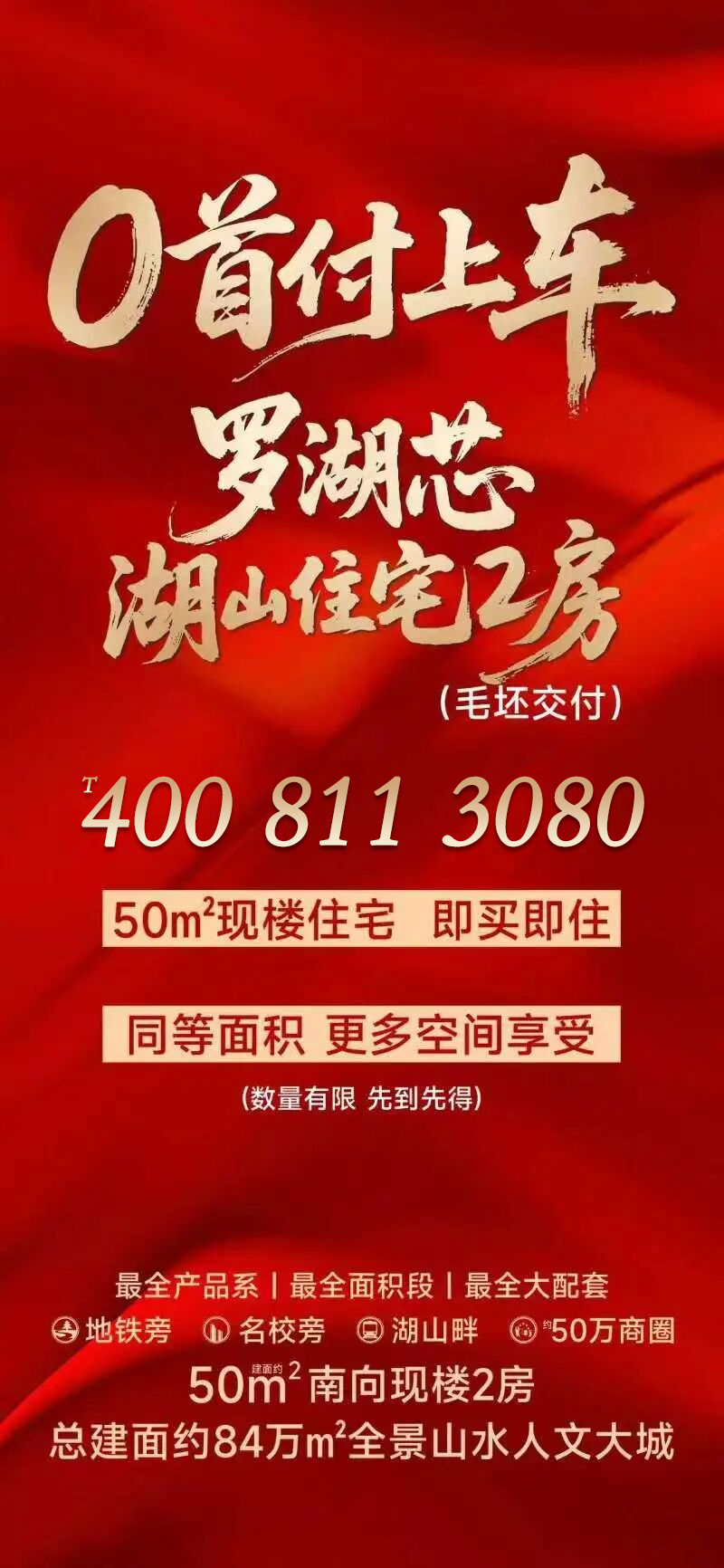 京基·天韵府首付政策