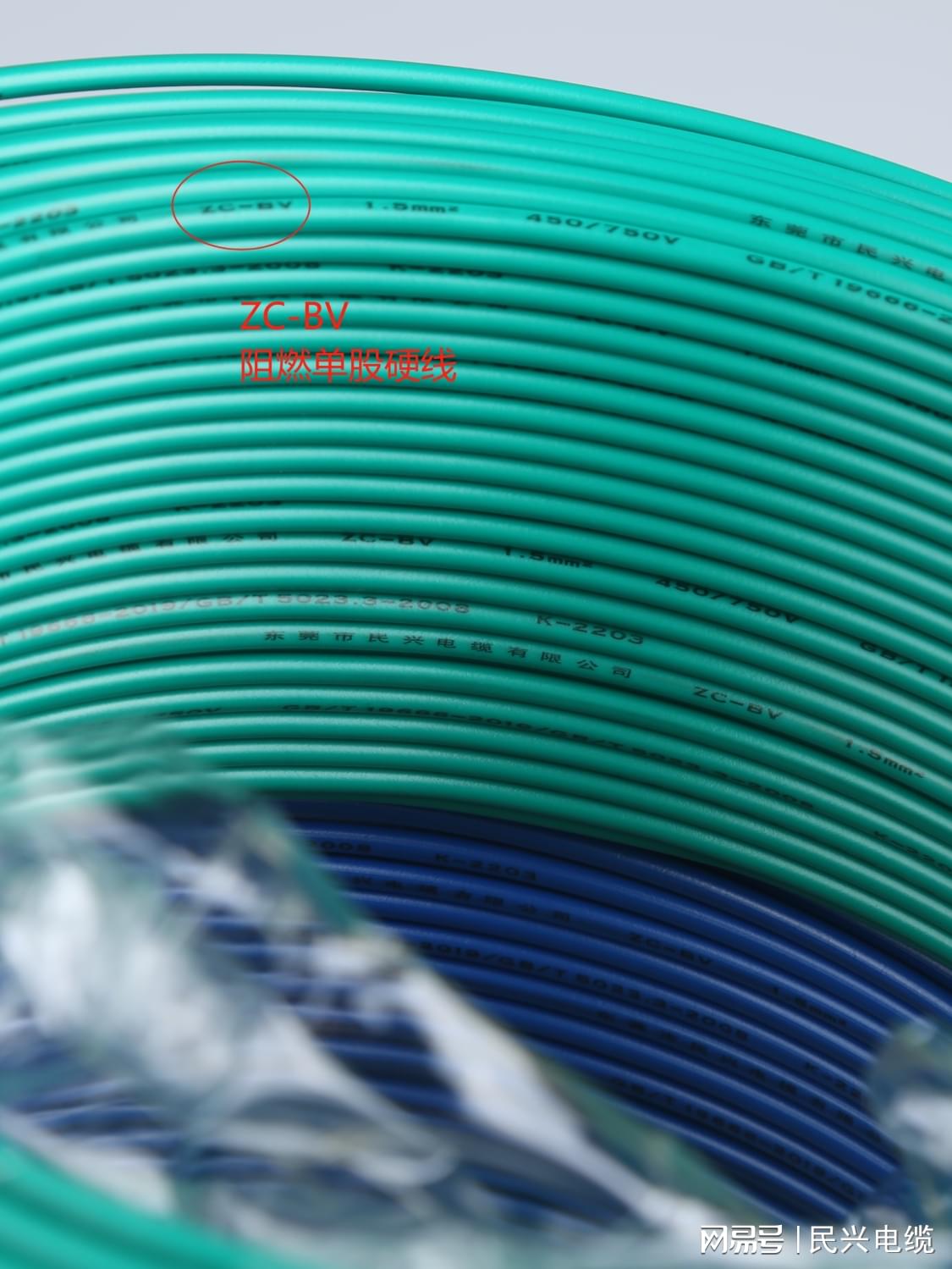 ZC-BV阻燃单股硬线