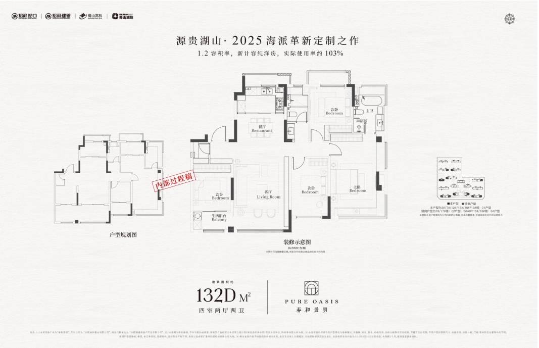 售楼部电话：0551-6258 9933