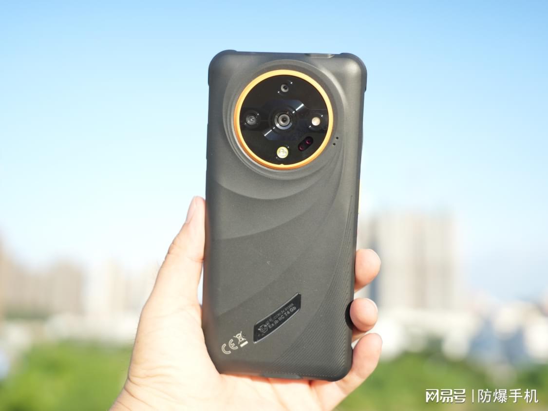 三防手机