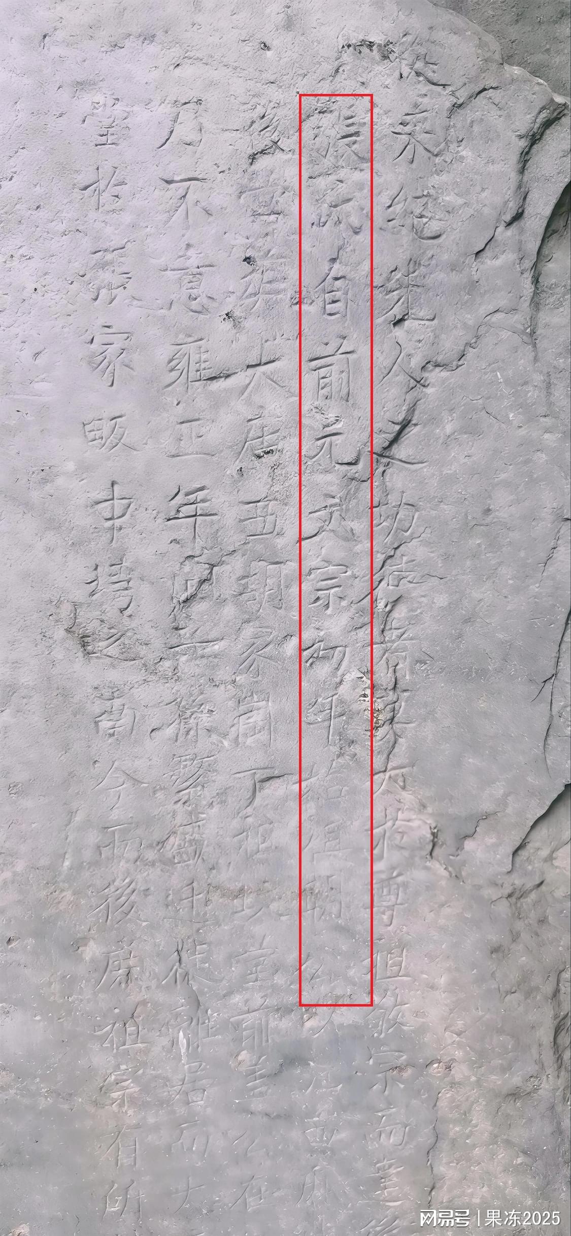 碑文：张氏自前元文宗初年始祖朝公以江西麻城人出仕应山