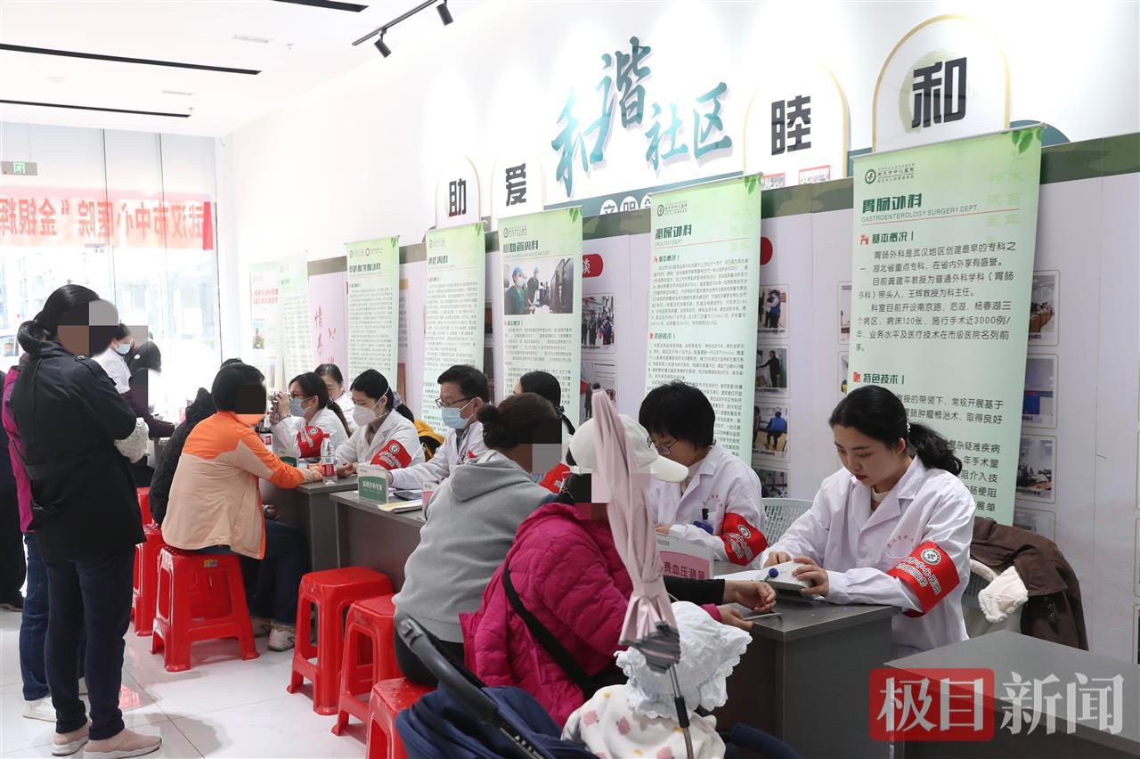 武汉市中心医院多学科医疗团队开展健康公益活动
