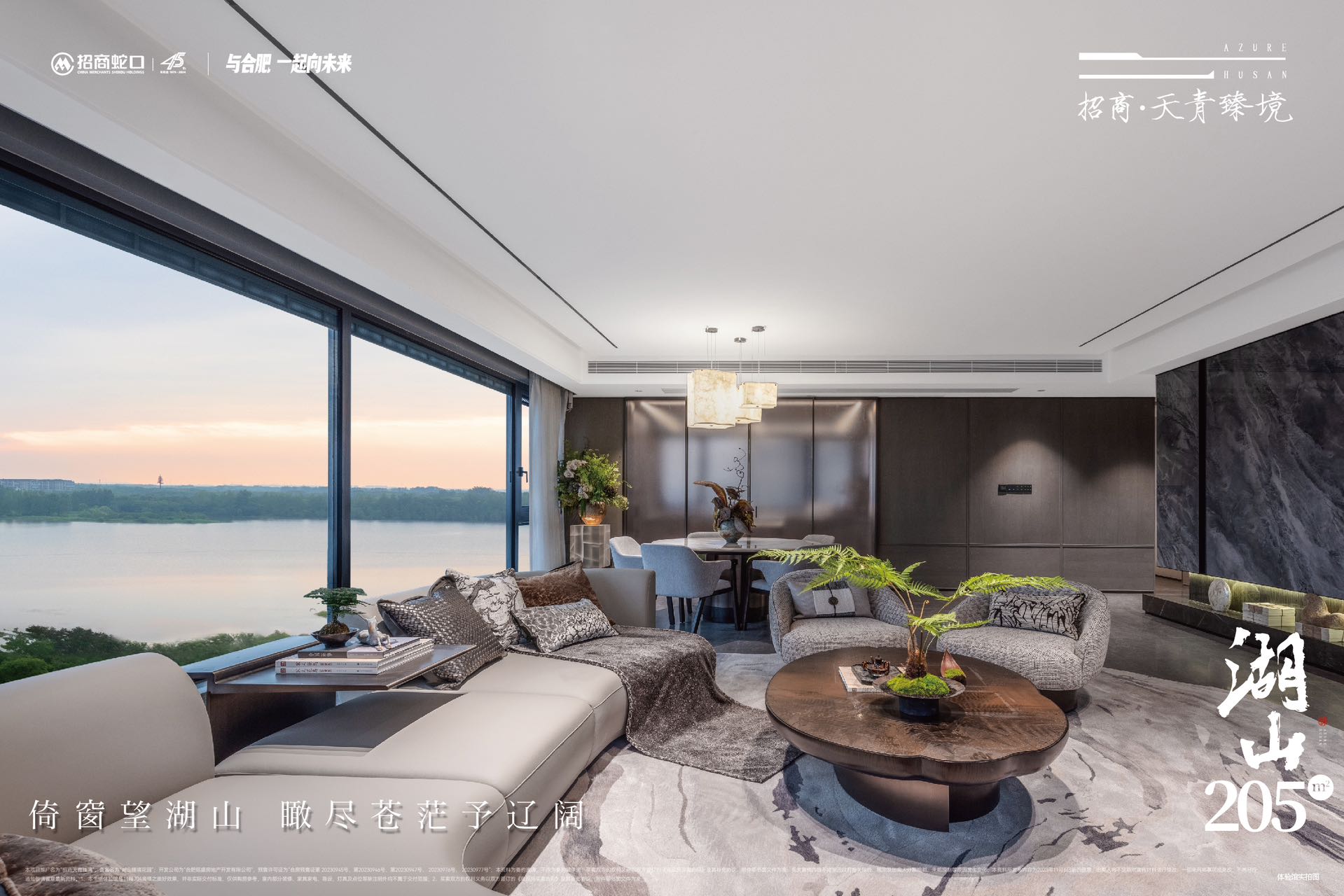 招商天青臻境售楼处电话☎：0551-6603 8977