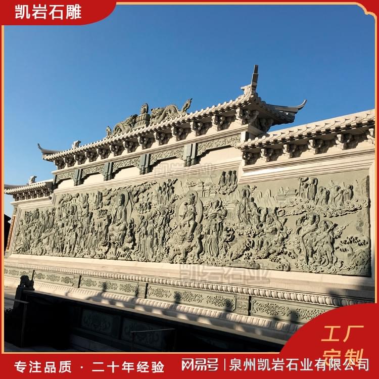 石雕照壁-凯岩石业