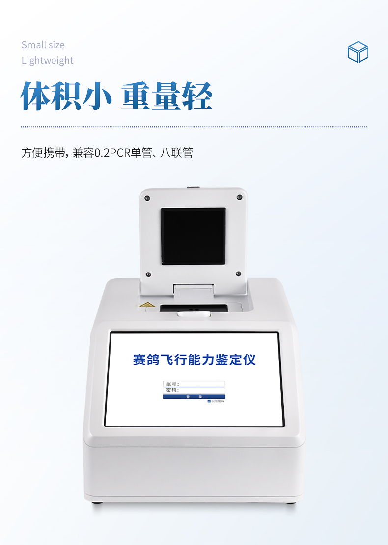赛鸽飞行能力鉴定仪