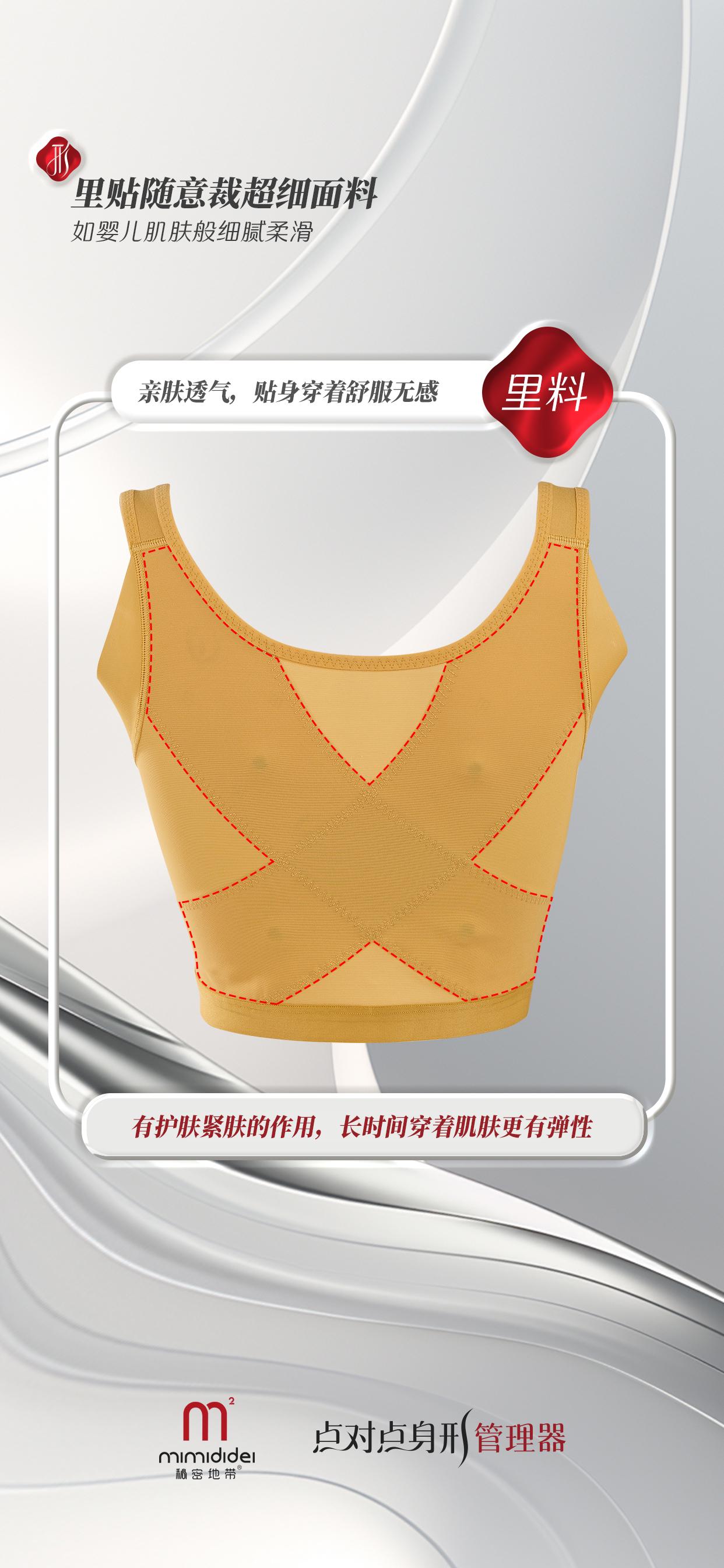 内衣周刊|秘密地带背背佳M013 托胸聚拢超给力，让你胸形好气质佳