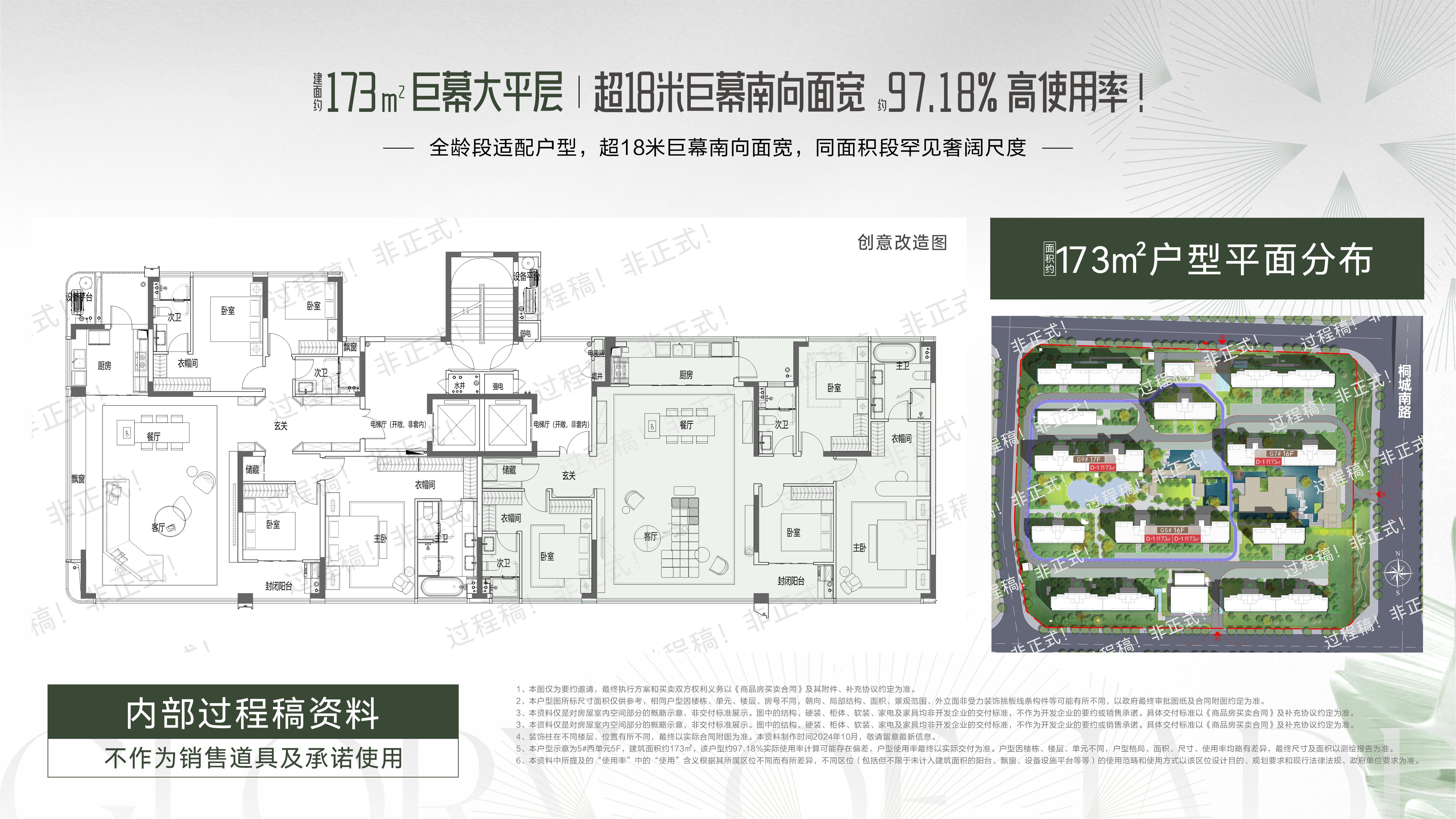 四川邦泰璟和朗月售楼处电话☎：0551-6603 8977