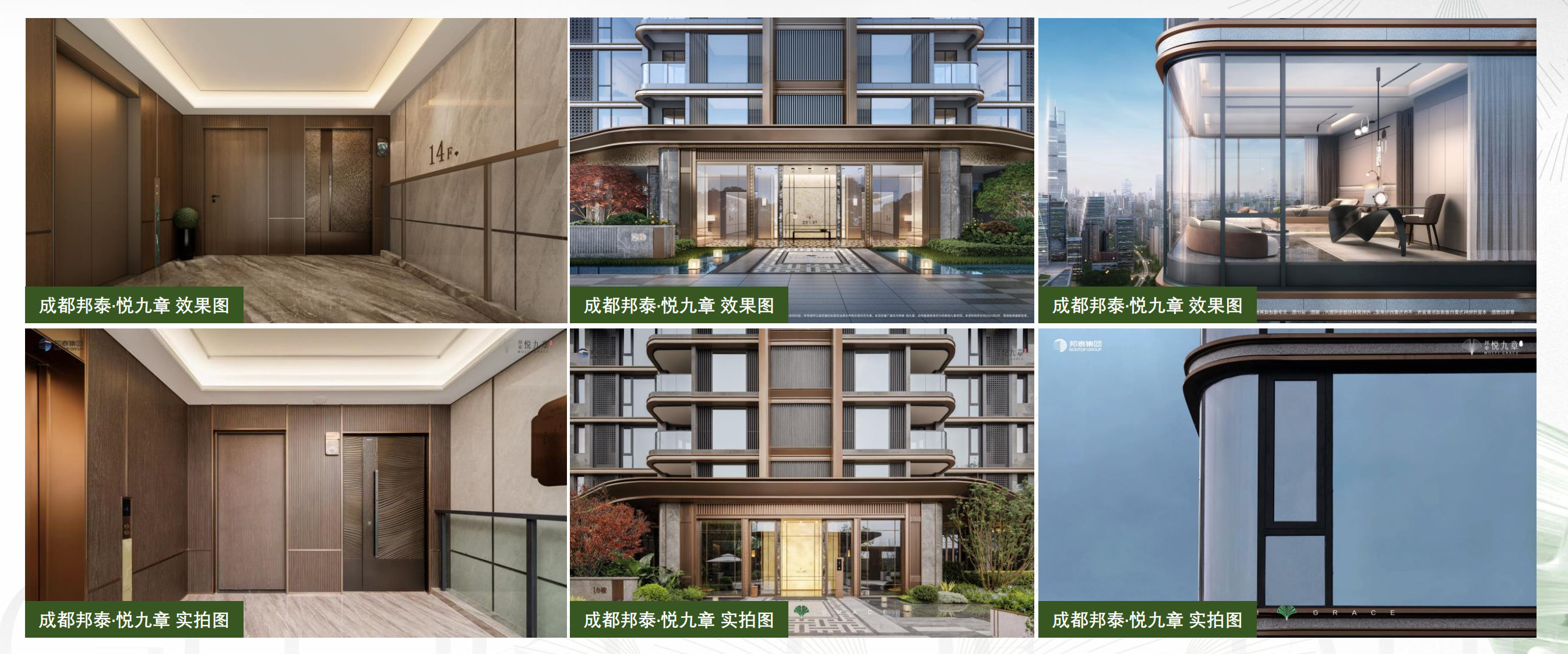 四川邦泰璟和朗月售楼处电话☎：0551-6603 8977