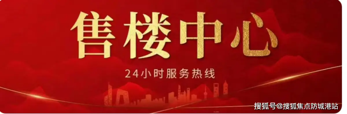 合和新城开发商电话: 400-622-0070（官方统一认证热线）中介勿扰