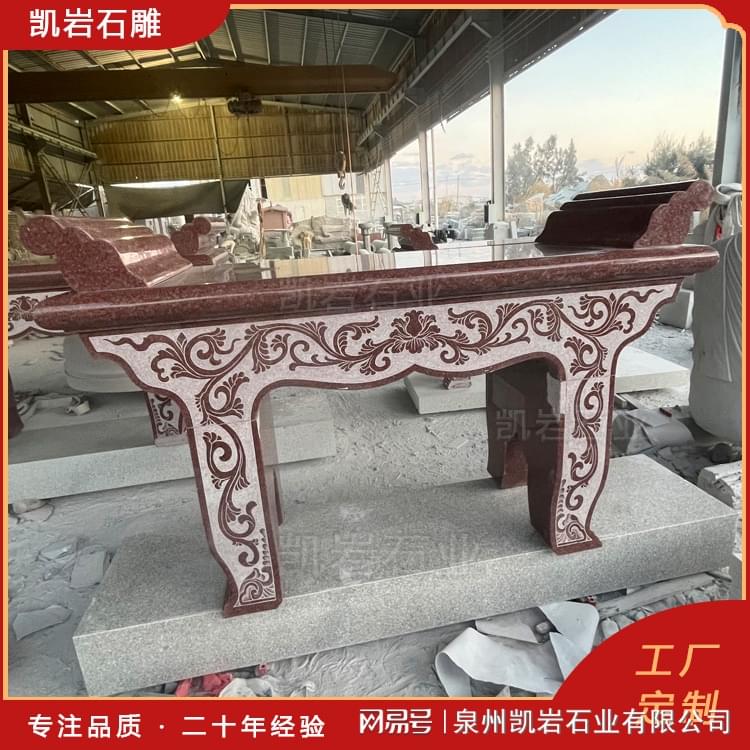 石雕供桌-凯岩石业