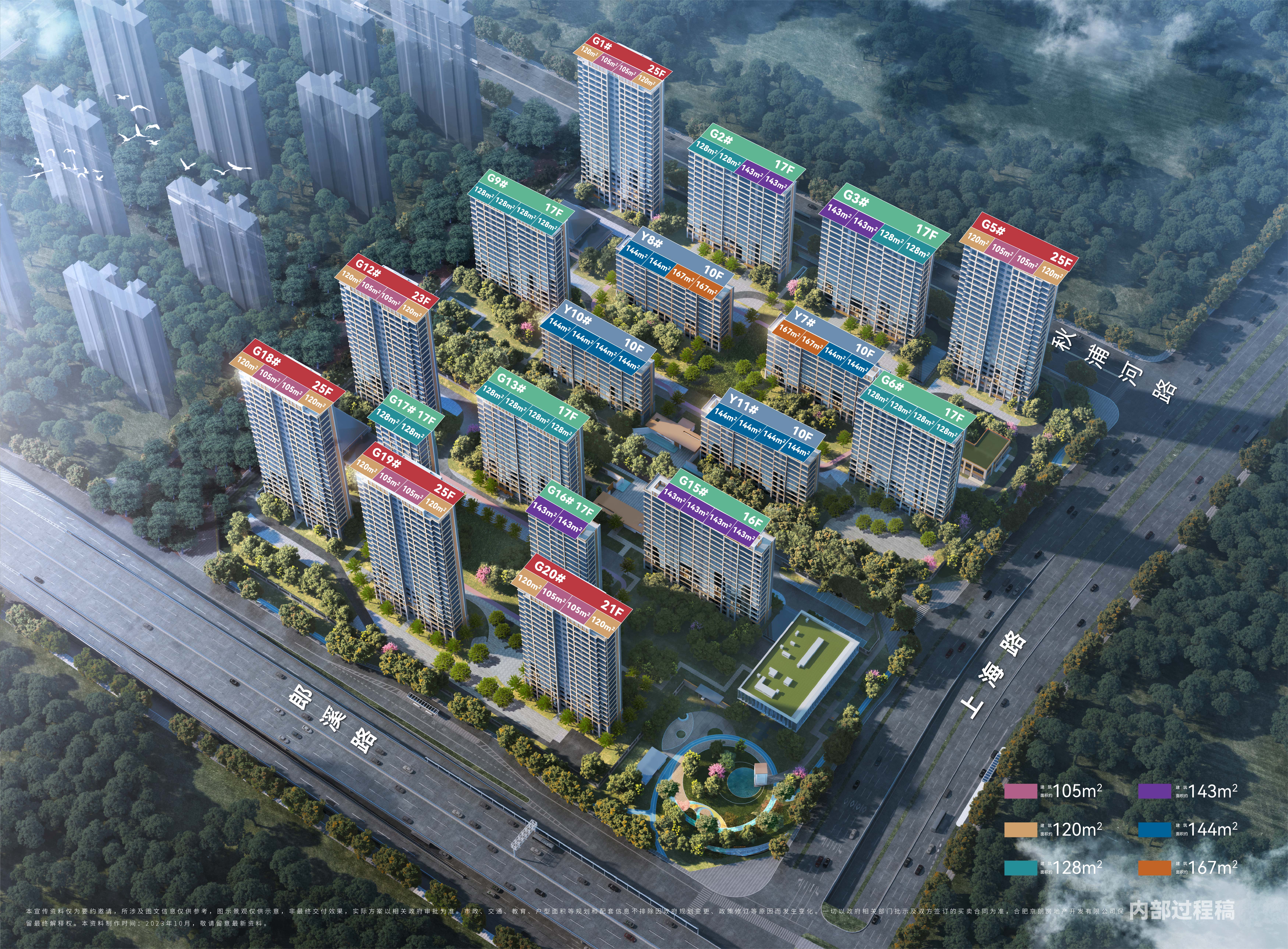 中国铁建花语江南售楼处电话☎：0551-6526 1997