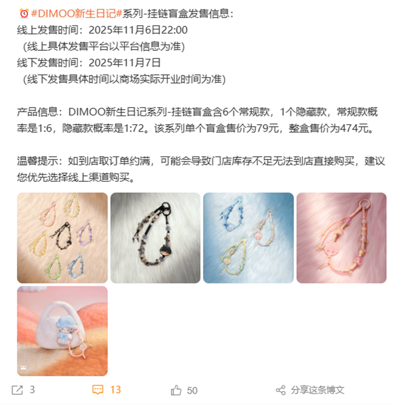 来源：微博截图