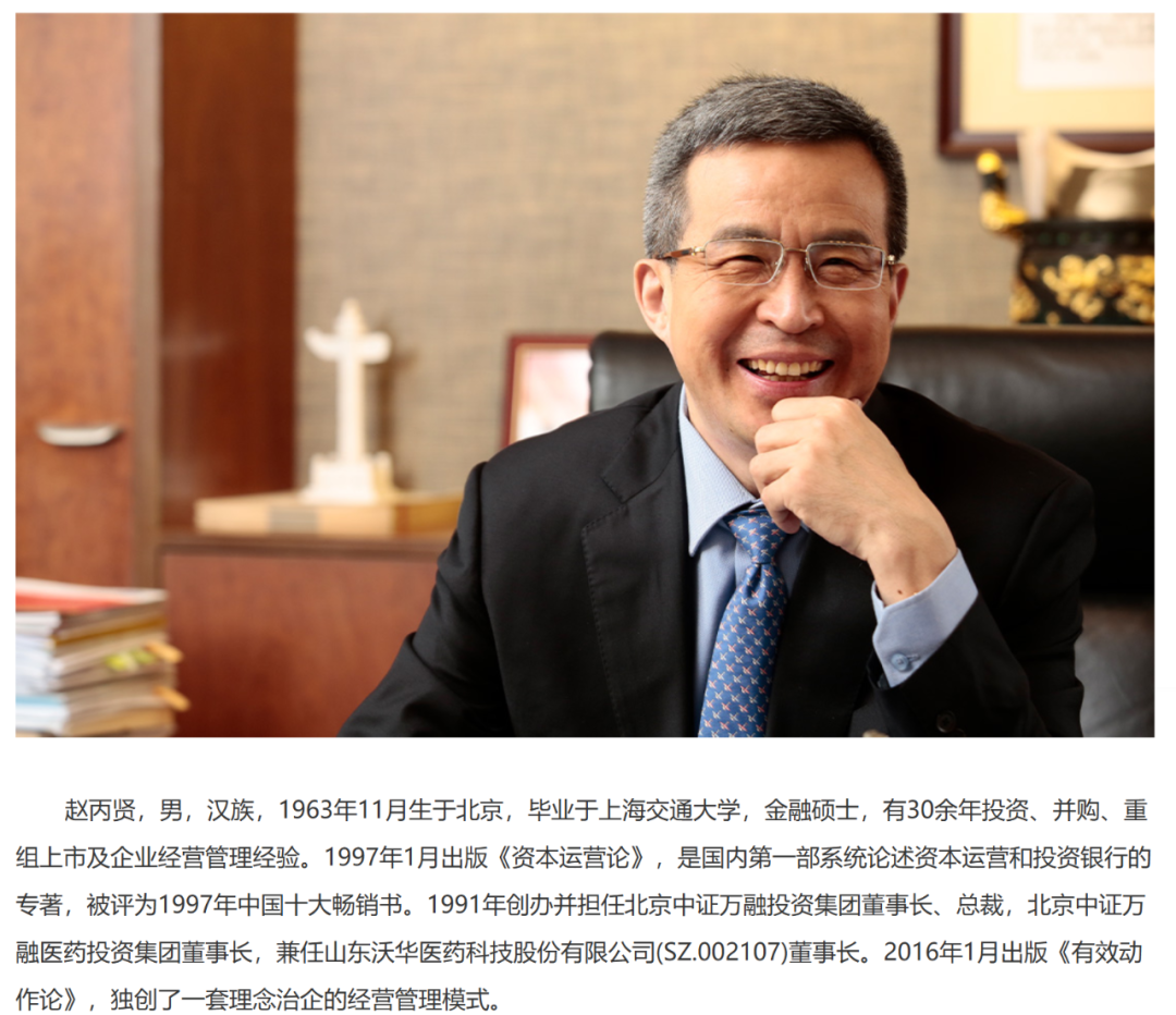 图源：沃华医药官网